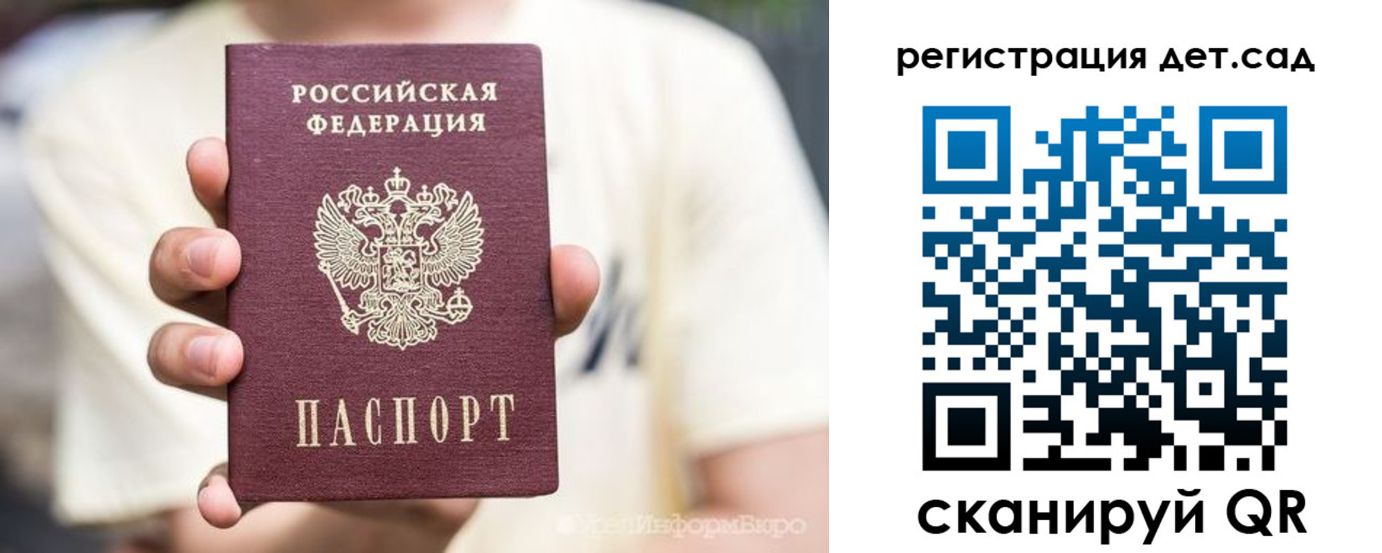 прописка 2025 в Санкт-Петербурге