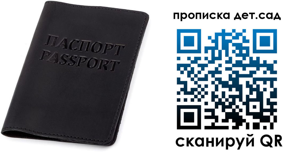 временная прописка в Санкт-Петербурге