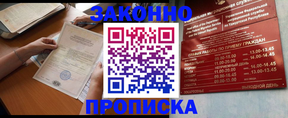 пропишу в квартире в Санкт-Петербурге