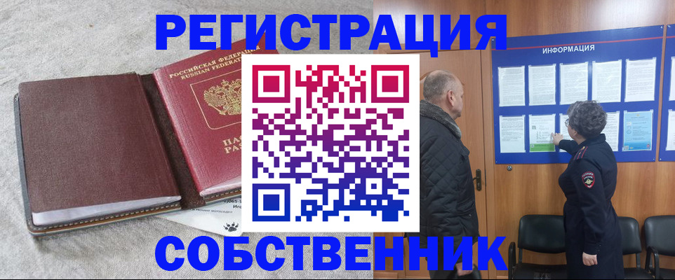 временная регистрация надежно в Санкт-Петербурге