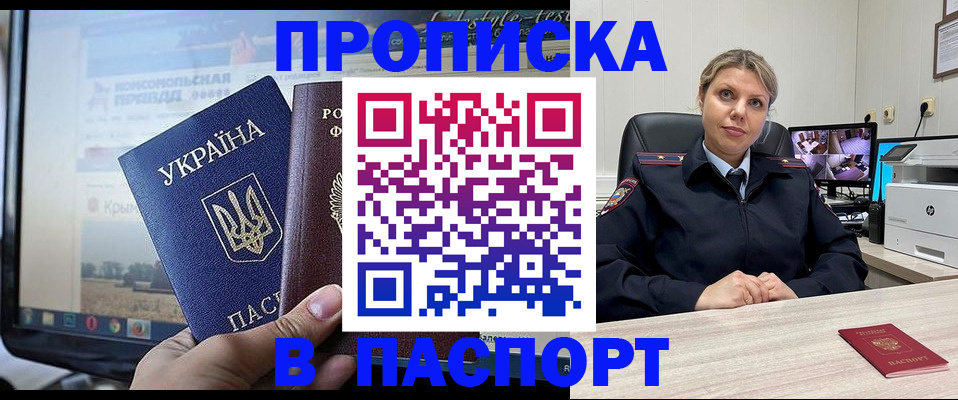 прописка в квартире в Санкт-Петербурге