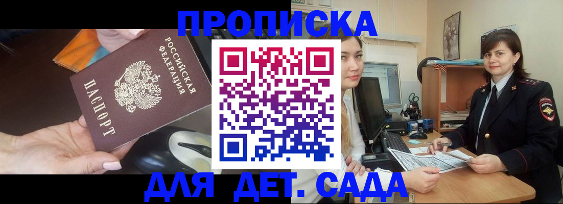 временная прописка в Санкт-Петербурге