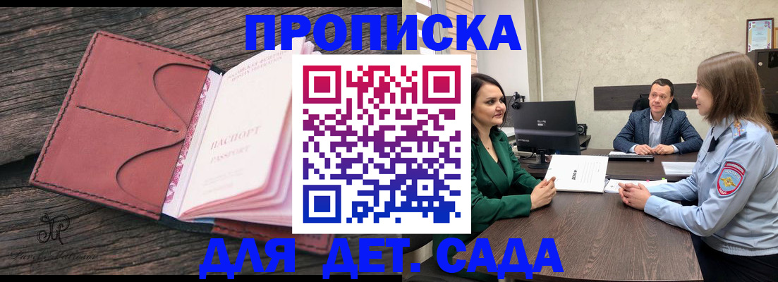 временная регистрация купить в Санкт-Петербурге